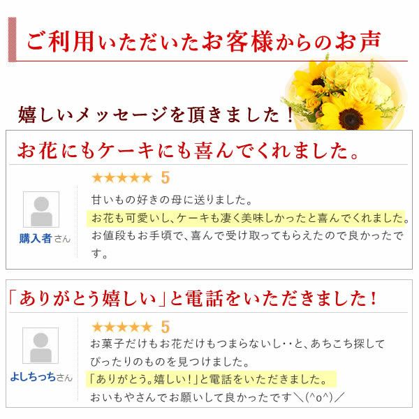 選べるHappyミニブーケとスイーツSet 母の日 早割 プレゼント 花 生花 ギフト 花束 フラワーアレンジメント カーネーション ガーベラ ブーケ スタンディングブーケ エコゼリー シフォンケーキ バラ 薔薇 送料無料 スイーツ お菓子 洋菓子 ギフトセット おいもや