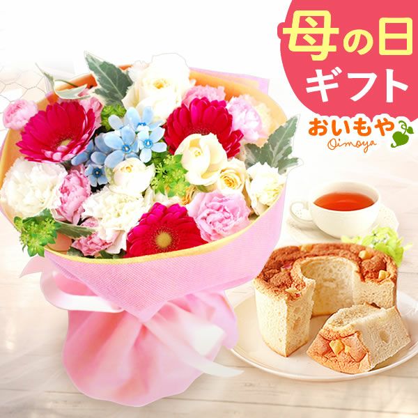 選べるHappyミニブーケとスイーツSet 母の日 早割 プレゼント 花 生花 ギフト 花束 フラワーアレンジメント カーネーション ガーベラ ブーケ スタンディングブーケ エコゼリー シフォンケーキ バラ 薔薇 送料無料 スイーツ お菓子 洋菓子 ギフトセット おいもや