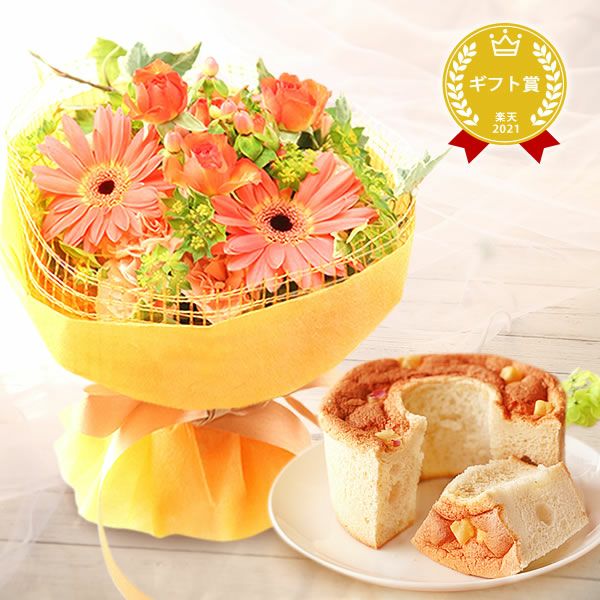 選べるHappyミニブーケとスイーツSet 母の日 早割 プレゼント 花 生花 ギフト 花束 フラワーアレンジメント カーネーション ガーベラ ブーケ スタンディングブーケ エコゼリー シフォンケーキ バラ 薔薇 送料無料 スイーツ お菓子 洋菓子 ギフトセット おいもや