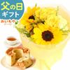 選べるHappyミニブーケとスイーツSet 母の日 早割 プレゼント 花 生花 ギフト 花束 フラワーアレンジメント カーネーション ガーベラ ブーケ スタンディングブーケ エコゼリー シフォンケーキ バラ 薔薇 送料無料 スイーツ お菓子 洋菓子 ギフトセット おいもや