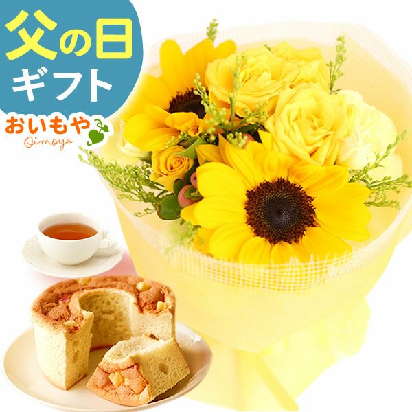 選べるHappyミニブーケとスイーツSet 母の日 早割 プレゼント 花 生花 ギフト 花束 フラワーアレンジメント カーネーション ガーベラ ブーケ スタンディングブーケ エコゼリー シフォンケーキ バラ 薔薇 送料無料 スイーツ お菓子 洋菓子 ギフトセット おいもや
