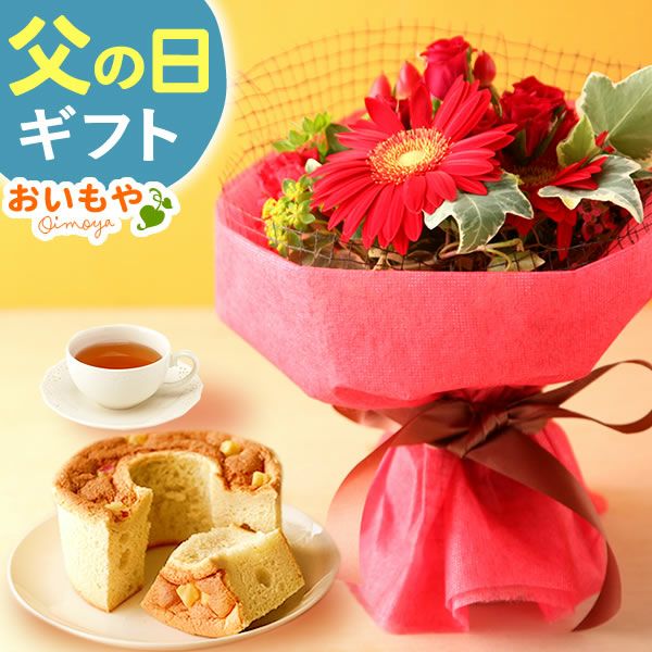 選べるHappyミニブーケとスイーツSet 母の日 早割 プレゼント 花 生花 ギフト 花束 フラワーアレンジメント カーネーション ガーベラ ブーケ スタンディングブーケ エコゼリー シフォンケーキ バラ 薔薇 送料無料 スイーツ お菓子 洋菓子 ギフトセット おいもや