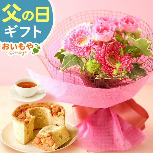 選べるHappyミニブーケとスイーツSet 母の日 早割 プレゼント 花 生花 ギフト 花束 フラワーアレンジメント カーネーション ガーベラ ブーケ スタンディングブーケ エコゼリー シフォンケーキ バラ 薔薇 送料無料 スイーツ お菓子 洋菓子 ギフトセット おいもや