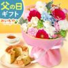 選べるHappyミニブーケとスイーツSet 母の日 早割 プレゼント 花 生花 ギフト 花束 フラワーアレンジメント カーネーション ガーベラ ブーケ スタンディングブーケ エコゼリー シフォンケーキ バラ 薔薇 送料無料 スイーツ お菓子 洋菓子 ギフトセット おいもや
