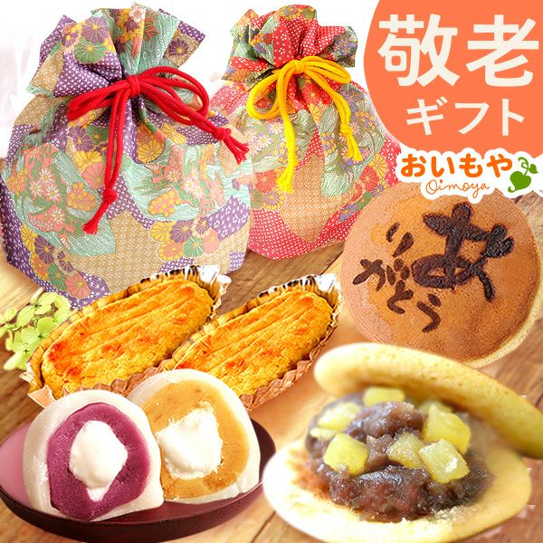 和風巾着入りスイーツ3種セット [大福・スイートポテト・どら焼き] 【ギフト プレゼント 贈り物 送料無料 スイーツ お菓子 和菓子 洋菓子 大福 スイートポテト どら焼き どらやき お祝い 誕生日 お礼 内祝い お見舞い お世話になりました お供え 志 退職祝い】