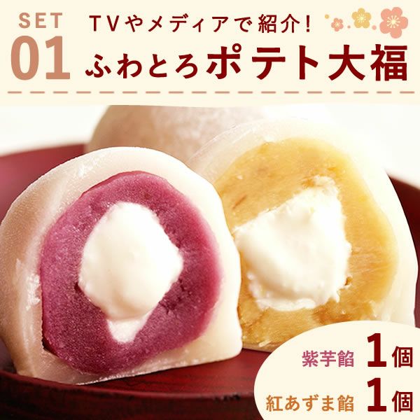和風巾着入りスイーツ3種セット [大福・スイートポテト・どら焼き] 【ギフト プレゼント 贈り物 送料無料 スイーツ お菓子 和菓子 洋菓子 大福 スイートポテト どら焼き どらやき お祝い 誕生日 お礼 内祝い お見舞い お世話になりました お供え 志 退職祝い】