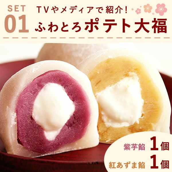 和風巾着入りスイーツ3種セット [大福・スイートポテト・どら焼き] 【ギフト プレゼント 贈り物 送料無料 スイーツ お菓子 和菓子 洋菓子 大福 スイートポテト どら焼き どらやき お祝い 誕生日 お礼 内祝い お見舞い お世話になりました お供え 志 退職祝い】