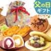 和風巾着入りスイーツ3種セット [大福・スイートポテト・どら焼き] 【ギフト プレゼント 贈り物 送料無料 スイーツ お菓子 和菓子 洋菓子 大福 スイートポテト どら焼き どらやき お祝い 誕生日 お礼 内祝い お見舞い お世話になりました お供え 志 退職祝い】