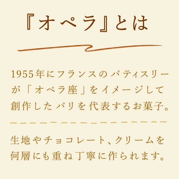 黄金のオペラ　母の日 プレゼント ギフト チョコレートケーキ ケーキ オペラ お取り寄せ 冷凍 冷凍ケーキ チョコケーキ 4人 5人 6人 おしゃれ 可愛い 花以外 送料無料 スイーツ お菓子 洋菓子 食べ物 ギフトセット おいもや