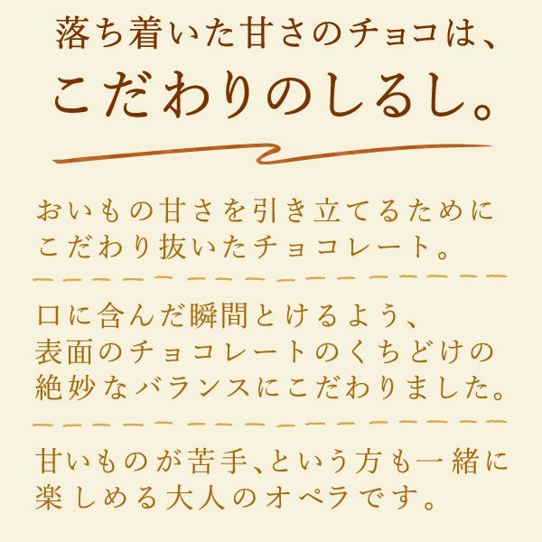黄金のオペラ　母の日 プレゼント ギフト チョコレートケーキ ケーキ オペラ お取り寄せ 冷凍 冷凍ケーキ チョコケーキ 4人 5人 6人 おしゃれ 可愛い 花以外 送料無料 スイーツ お菓子 洋菓子 食べ物 ギフトセット おいもや
