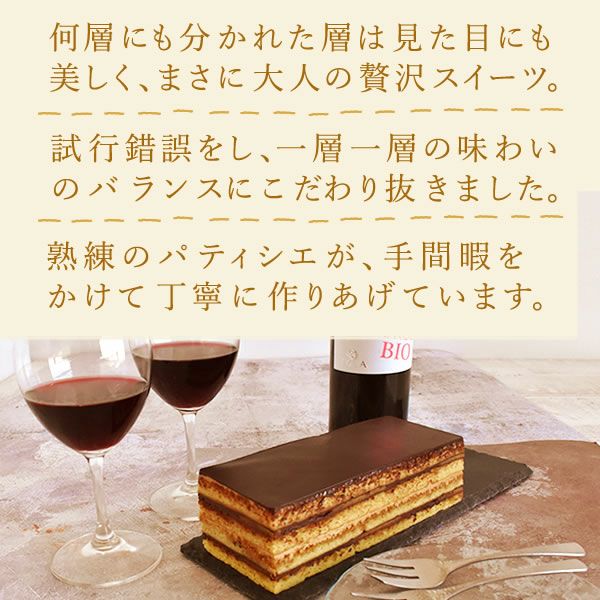 黄金のオペラ　母の日 プレゼント ギフト チョコレートケーキ ケーキ オペラ お取り寄せ 冷凍 冷凍ケーキ チョコケーキ 4人 5人 6人 おしゃれ 可愛い 花以外 送料無料 スイーツ お菓子 洋菓子 食べ物 ギフトセット おいもや