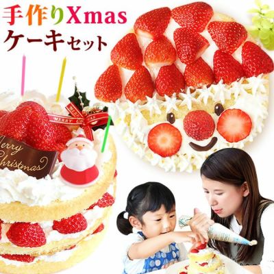 ママと作ろう♪手作りクリスマスケーキセット (5号) | おいもや