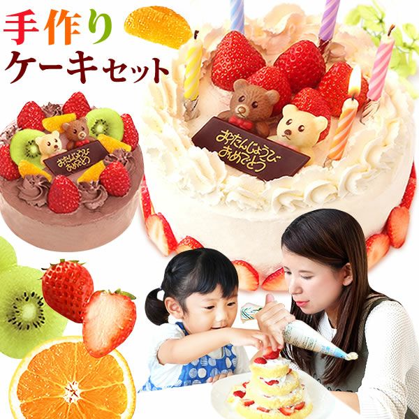 ホワイトデー ママと作ろう♪手作りクリスマスケーキセット (5号) 【ギフト プレゼント スイーツ お菓子 洋菓子 ケーキ 手作り 手作りケーキ 簡単 可愛い かわいい おしゃれ クリスマス クリスマスケーキ】
