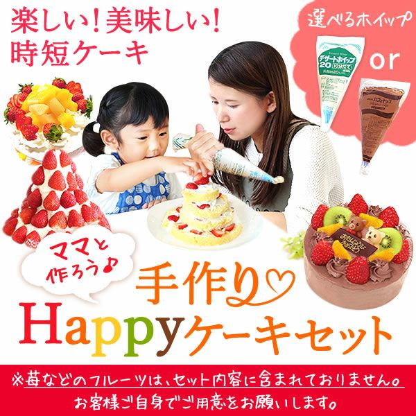 ホワイトデー ママと作ろう♪手作りクリスマスケーキセット (5号) 【ギフト プレゼント スイーツ お菓子 洋菓子 ケーキ 手作り 手作りケーキ 簡単 可愛い かわいい おしゃれ クリスマス クリスマスケーキ】