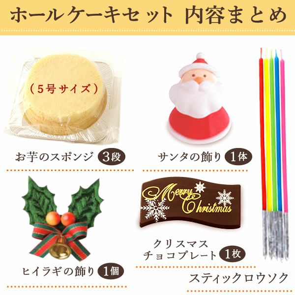 ホワイトデー ママと作ろう♪手作りクリスマスケーキセット (5号) 【ギフト プレゼント スイーツ お菓子 洋菓子 ケーキ 手作り 手作りケーキ 簡単 可愛い かわいい おしゃれ クリスマス クリスマスケーキ】