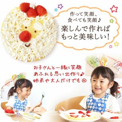 ママと作ろう♪手作りクリスマスケーキセット (5号) 【ギフト プレゼント スイーツ お菓子 洋菓子 ケーキ 手作り 手作りケーキ 簡単 可愛い かわいい おしゃれ クリスマス クリスマスケーキ】