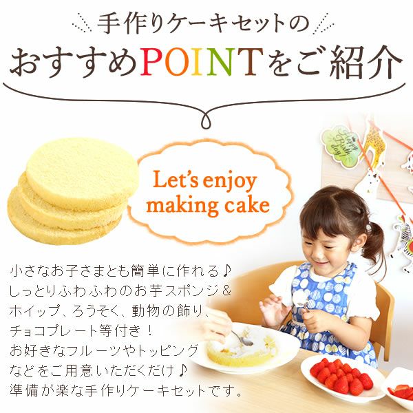 ホワイトデー ママと作ろう♪手作りクリスマスケーキセット (5号) 【ギフト プレゼント スイーツ お菓子 洋菓子 ケーキ 手作り 手作りケーキ 簡単 可愛い かわいい おしゃれ クリスマス クリスマスケーキ】