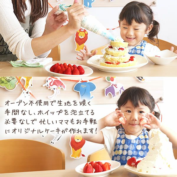 ホワイトデー ママと作ろう♪手作りクリスマスケーキセット (5号) 【ギフト プレゼント スイーツ お菓子 洋菓子 ケーキ 手作り 手作りケーキ 簡単 可愛い かわいい おしゃれ クリスマス クリスマスケーキ】