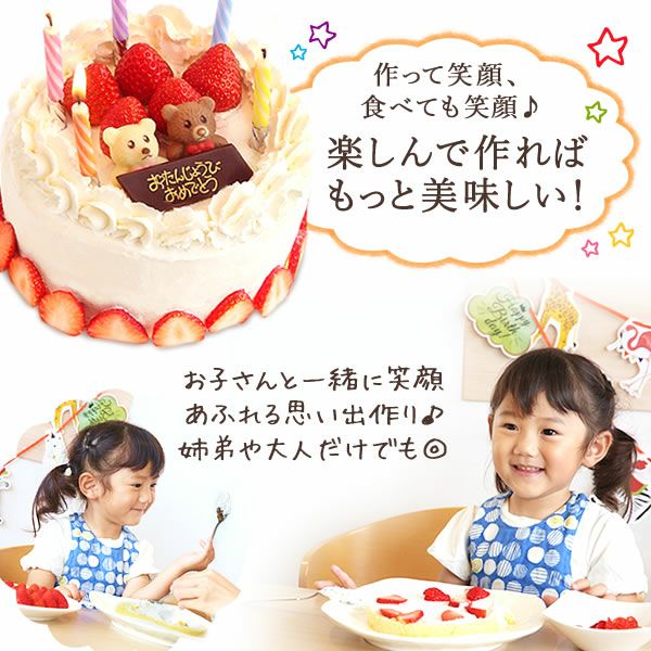 ホワイトデー ママと作ろう♪手作りクリスマスケーキセット (5号) 【ギフト プレゼント スイーツ お菓子 洋菓子 ケーキ 手作り 手作りケーキ 簡単 可愛い かわいい おしゃれ クリスマス クリスマスケーキ】