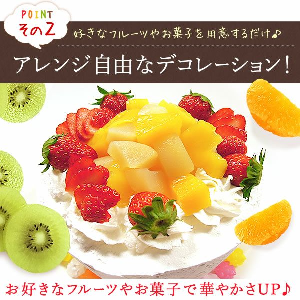 ホワイトデー ママと作ろう♪手作りクリスマスケーキセット (5号) 【ギフト プレゼント スイーツ お菓子 洋菓子 ケーキ 手作り 手作りケーキ 簡単 可愛い かわいい おしゃれ クリスマス クリスマスケーキ】