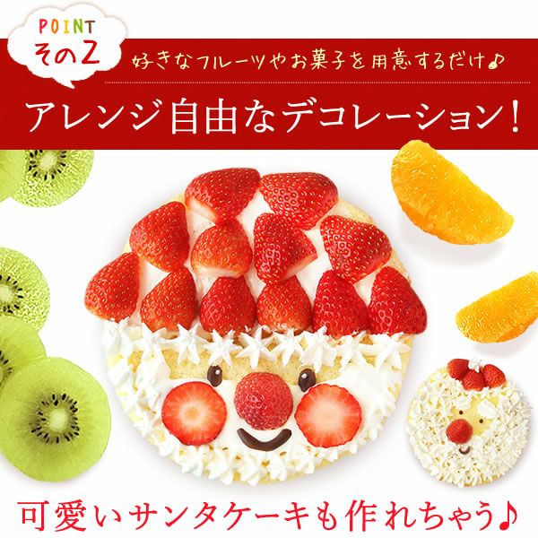 ホワイトデー ママと作ろう♪手作りクリスマスケーキセット (5号) 【ギフト プレゼント スイーツ お菓子 洋菓子 ケーキ 手作り 手作りケーキ 簡単 可愛い かわいい おしゃれ クリスマス クリスマスケーキ】