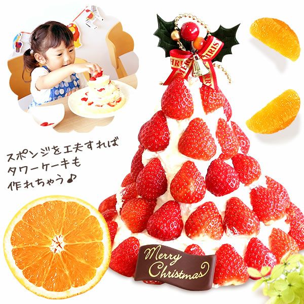 ホワイトデー ママと作ろう♪手作りクリスマスケーキセット (5号) 【ギフト プレゼント スイーツ お菓子 洋菓子 ケーキ 手作り 手作りケーキ 簡単 可愛い かわいい おしゃれ クリスマス クリスマスケーキ】
