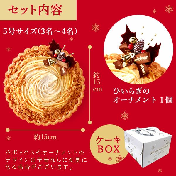 安納芋のチーズケーキタルト (5号) 【送料無料 ギフト プレゼント スイーツ お菓子 洋菓子 ケーキ チーズケーキ タルト チーズタルト おしゃれ 可愛い かわいい クリスマス クリスマスケーキ】