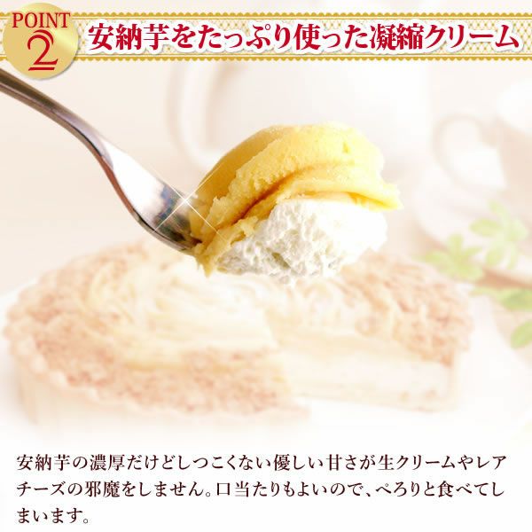 ホワイトデー 安納芋のチーズケーキタルト (5号) 【送料無料 ギフト プレゼント スイーツ お菓子 洋菓子 ケーキ チーズケーキ タルト チーズタルト おしゃれ 可愛い かわいい】