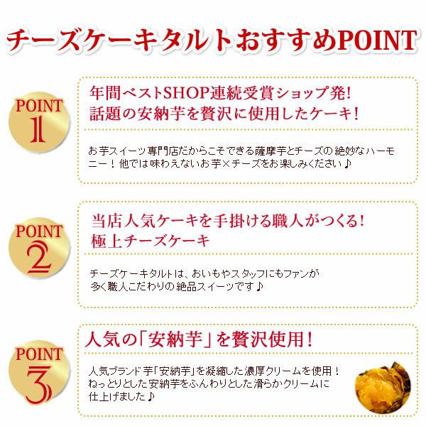 ホワイトデー 安納芋のチーズケーキタルト (5号) 【送料無料 ギフト プレゼント スイーツ お菓子 洋菓子 ケーキ チーズケーキ タルト チーズタルト おしゃれ 可愛い かわいい】