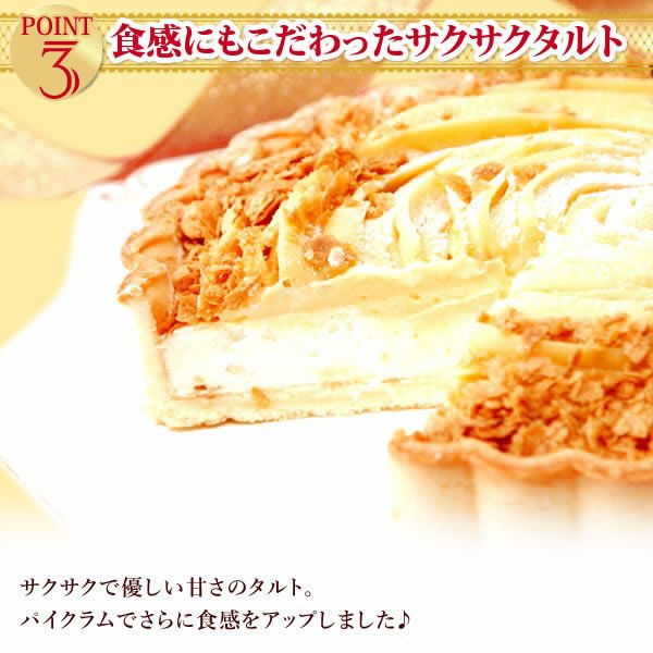 ホワイトデー 安納芋のチーズケーキタルト (5号) 【送料無料 ギフト プレゼント スイーツ お菓子 洋菓子 ケーキ チーズケーキ タルト チーズタルト おしゃれ 可愛い かわいい】