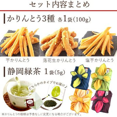 お歳暮 お年賀 風呂敷かりんとう 3個入り 【ギフト プレゼント スイーツ お菓子 和菓子 お祝い 誕生日 お礼 内祝い お見舞い お世話になりました お供え 志 御年賀 御年始】