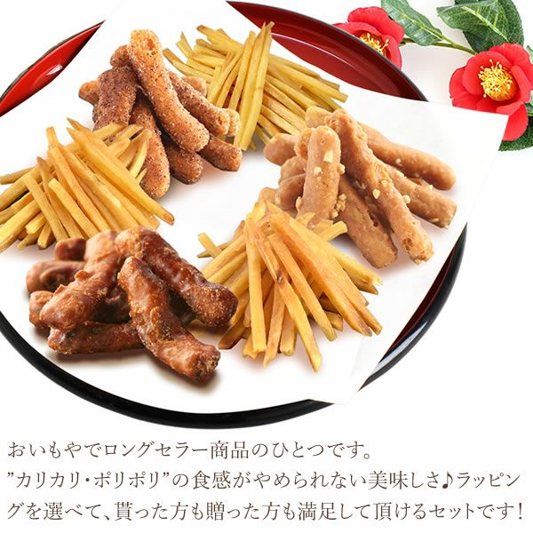かりんとう6種セット 母の日 プレゼント ギフト かりんとう 取り寄せ 芋けんぴ いもけんぴ 芋かりんとう 塩 落花生 ピーナッツ キャラメル シナモン コーヒー お取り寄せ 花以外 送料無料 スイーツ お菓子 和菓子 食べ物 ギフトセット おいもや