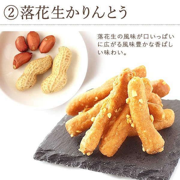 かりんとう6種セット 母の日 プレゼント ギフト かりんとう 取り寄せ 芋けんぴ いもけんぴ 芋かりんとう 塩 落花生 ピーナッツ キャラメル シナモン コーヒー お取り寄せ 花以外 送料無料 スイーツ お菓子 和菓子 食べ物 ギフトセット おいもや