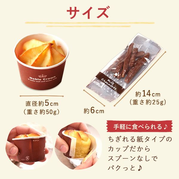 林檎スイートポテトとチョコまつば 【ギフト プレゼント スイーツ お菓子 洋菓子 スイートポテト チョコレート チョコ 芋けんぴ お祝い 誕生日 お礼 内祝い お見舞い お世話になりました お供え 産休 転勤 結婚式 送別会 お配り プチギフト】