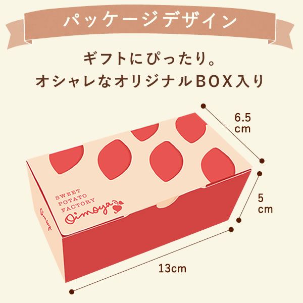 林檎スイートポテトとチョコまつば 【ギフト プレゼント スイーツ お菓子 洋菓子 スイートポテト チョコレート チョコ 芋けんぴ お祝い 誕生日 お礼 内祝い お見舞い お世話になりました お供え 産休 転勤 結婚式 送別会 お配り プチギフト】