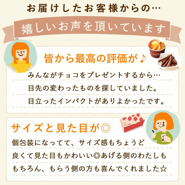 バレンタイン ホワイトデー 林檎スイートポテトとチョコまつば 【ギフト プレゼント スイーツ お菓子 洋菓子 スイートポテト チョコレート チョコ 芋けんぴ お祝い 誕生日 お礼 内祝い お見舞い お世話になりました お供え 産休 転勤 結婚式 送別会 お配り プチギフト】