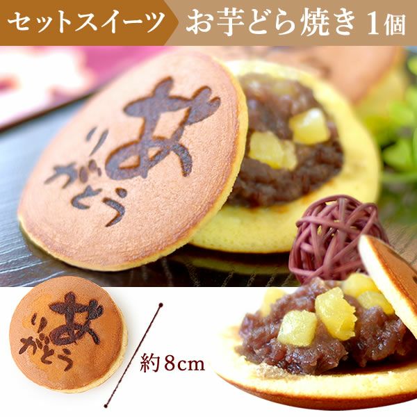 カーネーション(5号)＆お芋どら焼きセット 母の日 プレゼント お花 2025 ギフト 生花 鉢植え 希少 鉢花 カーネーション 5号 どら焼き おしゃれ かわいい 送料無料 スイーツ お菓子 和菓子 一人暮らし クーポン 楽天ランキング1位 セット