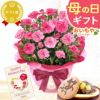 カーネーション(5号)＆お芋どら焼きセット 母の日 プレゼント お花 2025 ギフト 生花 鉢植え 希少 鉢花 カーネーション 5号 どら焼き おしゃれ かわいい 送料無料 スイーツ お菓子 和菓子 一人暮らし クーポン 楽天ランキング1位 セット