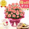 カーネーション(5号)＆お芋どら焼きセット 母の日 プレゼント お花 2025 ギフト 生花 鉢植え 希少 鉢花 カーネーション 5号 どら焼き おしゃれ かわいい 送料無料 スイーツ お菓子 和菓子 一人暮らし クーポン 楽天ランキング1位 セット