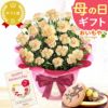 カーネーション(5号)＆お芋どら焼きセット 母の日 プレゼント お花 2025 ギフト 生花 鉢植え 希少 鉢花 カーネーション 5号 どら焼き おしゃれ かわいい 送料無料 スイーツ お菓子 和菓子 一人暮らし クーポン 楽天ランキング1位 セット