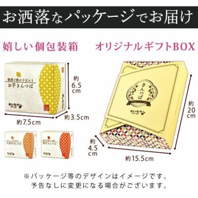 3種のお芋きんつば (6個) [お芋・紫芋・小倉芋] 【送料無料 ギフト プレゼント スイーツ お菓子 和菓子 きんつば 金つば 緑茶 お祝い 誕生日 お礼 内祝い お見舞い お世話になりました お供え 志 退職祝い】