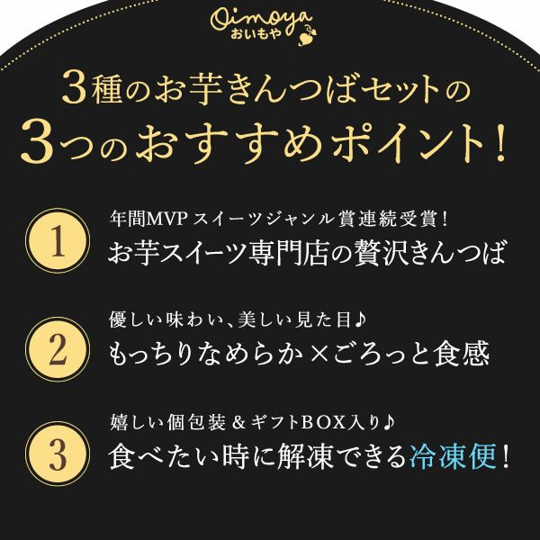3種のお芋きんつば (6個) [お芋・紫芋・小倉芋] 【送料無料 ギフト プレゼント スイーツ お菓子 和菓子 きんつば 金つば 緑茶 お祝い 誕生日 お礼 内祝い お見舞い お世話になりました お供え 志 退職祝い】