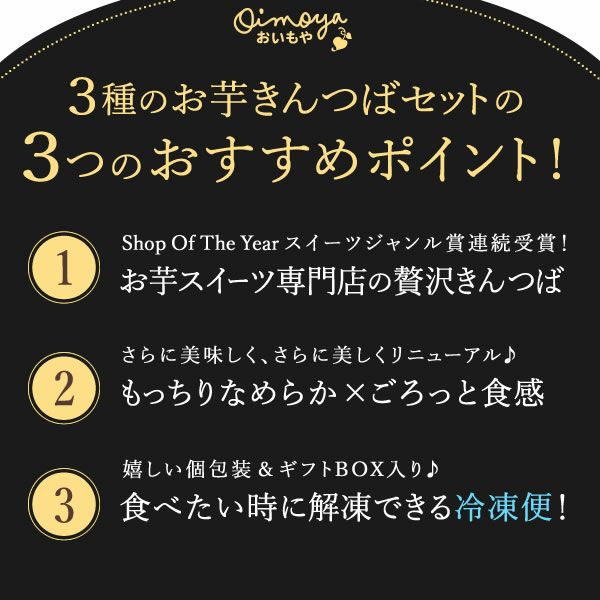 3種のお芋きんつば (6個) [お芋・紫芋・小倉芋] 【送料無料 ギフト プレゼント スイーツ お菓子 和菓子 きんつば 金つば 緑茶 お祝い 誕生日 お礼 内祝い お見舞い お世話になりました お供え 志 退職祝い】
