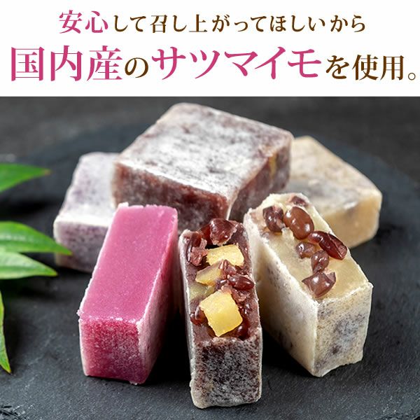 3種のお芋きんつば (6個) [お芋・紫芋・小倉芋] 【送料無料 ギフト プレゼント スイーツ お菓子 和菓子 きんつば 金つば 緑茶 お祝い 誕生日 お礼 内祝い お見舞い お世話になりました お供え 志 退職祝い】