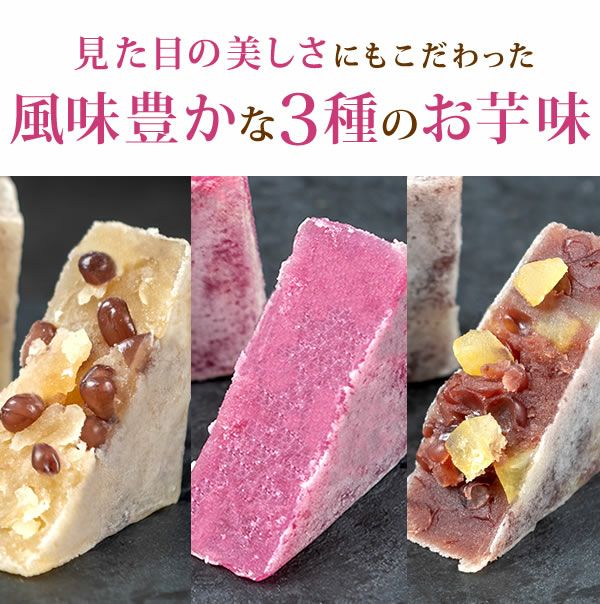 3種のお芋きんつば (6個) [お芋・紫芋・小倉芋] 【送料無料 ギフト プレゼント スイーツ お菓子 和菓子 きんつば 金つば 緑茶 お祝い 誕生日 お礼 内祝い お見舞い お世話になりました お供え 志 退職祝い】