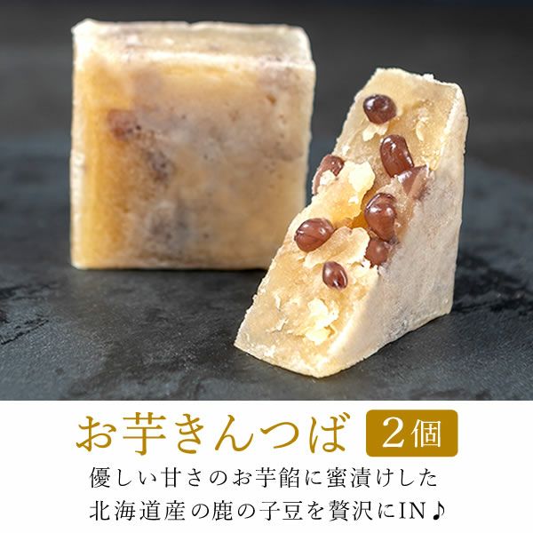 3種のお芋きんつば (6個) [お芋・紫芋・小倉芋] 【送料無料 ギフト プレゼント スイーツ お菓子 和菓子 きんつば 金つば 緑茶 お祝い 誕生日 お礼 内祝い お見舞い お世話になりました お供え 志 退職祝い】