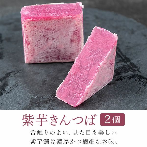 3種のお芋きんつば (6個) [お芋・紫芋・小倉芋] 【送料無料 ギフト プレゼント スイーツ お菓子 和菓子 きんつば 金つば 緑茶 お祝い 誕生日 お礼 内祝い お見舞い お世話になりました お供え 志 退職祝い】