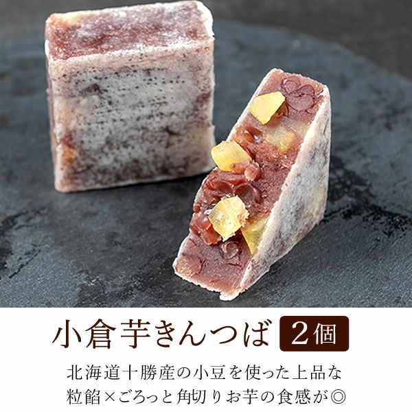 3種のお芋きんつば (6個) [お芋・紫芋・小倉芋] 【送料無料 ギフト プレゼント スイーツ お菓子 和菓子 きんつば 金つば 緑茶 お祝い 誕生日 お礼 内祝い お見舞い お世話になりました お供え 志 退職祝い】