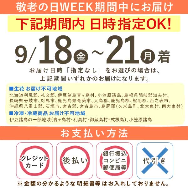 カランコエ5号鉢＆どら焼きセット 敬老の日 プレゼント ギフト 花 花鉢 鉢花 鉢植え 生花 カランコエ どら焼き  送料無料 スイーツ お菓子 和菓子 メッセージカード おいもや