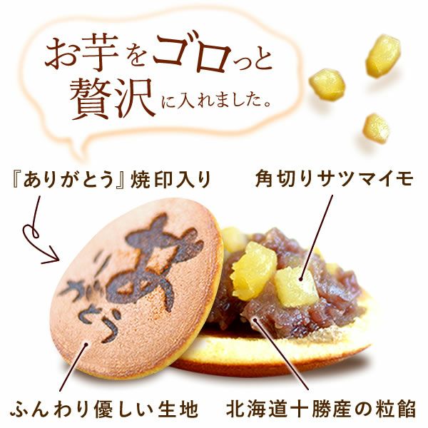 母の日 プレゼント 花 生花 ギフト カランコエ 5号 ミックス 4色 小花 カラフル どら焼き どらやき ラッピング リボン タグ付き 鉢カバー 送料無料 スイーツ お菓子 和菓子 ギフトセット おいもや
